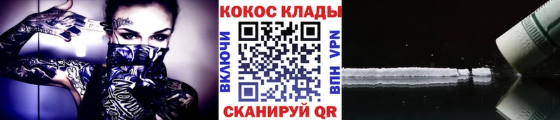 Купить Бежецк Кокаин Эквадор